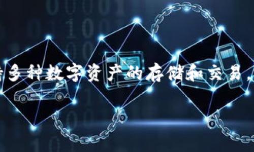 特派钱包是一款由中国公司开发的数字钱包应用。它主要服务于中国市场，支持多种数字资产的存储和交易。特派钱包允许用户方便地管理其加密货币资产，同时也提供了安全性和便捷性。

如果你有更多具体的问题或者想了解特派钱包的功能、使用方法等，欢迎提出！