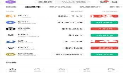 在2022年，印度政府引入了一项新的税收政策，规定对加密货币的交易征收税。这一政策在加密货币的使用和交易市场中引起了广泛的关注和讨论。以下是关于印度加密货币税收的细节。

加密货币税收政策的概述
根据2022年财政预算案，自2022年4月1日起，任何加密资产的收益都将被征收 30% 的税。这一税率适用于个人和企业，无论交易的性质如何。也就是说，无论是投资收益还是交易获利，均需要缴纳这一较高的税率。此外，交易过程中产生的损失不能用于抵扣收入，这使得许多投资者感到非常困扰。

对加密货币交易的影响
这一政策对印度的加密货币市场产生了深远的影响。许多投资者因高税率而犹豫不决，导致市场活跃度降低。一些小型加密交易所甚至面临经营压力，因为许多用户选择退出市场或减少交易。在这样的背景下，许多业内人士开始呼吁政府对加密货币税收政策进行重新审视，希望能够找到一个更合理的税率和税收结构。

与其他国家的比较
与其他国家相比，印度的加密货币税率相对较高。例如，在美国，加密货币被视为资产，税率根据持有时间和收益情况而异，而在一些欧洲国家，加密货币的交易税率也较低。这样的高税率使得印度在全球加密货币市场的竞争力下降，令投资者更倾向于选择其他国家进行交易。

未来的可能变化
虽然目前的税收政策引发了许多争议，但仍有可能在未来经历变动。根据不同的经济环境和市场反馈，印度政府可能会逐步调整政策，以增加市场的流动性并吸引外资。投资者也希望能够看到更透明的政策，以便在法律框架内合理规划自己的投资。

结论
印度的加密货币税收政策无疑在当前的经济环境中带来了许多挑战，但随着市场的发展和政策的不断调整，人们期待能看到一个更加公平、合理的税收体系。投资者在做决策时需要谨慎考虑税收因素，并积极关注政策的变化，以便找到最佳的投资机会。

加密货币, 税收, 印度/guanjianci 
以上内容提供了关于印度加密货币税收政策的详细信息，若继续深入探讨相关话题，或许可以从更多的角度分析这一政策的影响与未来的可能变化。