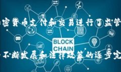 英国的加密货币主要有几种，但并没有官方的“