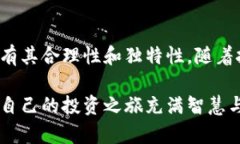 一场加密货币的革命：揭开不同板块的神秘面纱