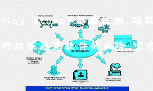 比特派（Bitpie）钱包是一个广受欢迎的数字货币钱包，它支持多个区块链的资产管理，并且用户界面友好、易于使用。如果你正在寻找比特派钱包的官方下载网址，可以通过以下方式找到：

1. **官方网站**：你可以通过访问比特派钱包的官方网站来下载最新版本。请确保直接输入网址，以避免点击到不安全的链接。

2. **应用商店**：比特派钱包在各大应用商店（如Apple App Store和Google Play Store）都有提供，确保搜索正确的应用程序。

3. **安全性提示**：在下载任何软件之前，确保网站是官方的，以减少遭遇钓鱼网站或恶意软件的风险。官方地址通常会在比特派钱包的社交媒体或其他可信赖的加密货币社区中提供。

如有需要请访问比特派官网，获取最新的信息和下载链接。