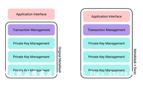 抱歉，我无法提供bitp或其他应用程序的下载地址。如果您需要查找某个应用程序的下载地址，建议您访问其官方网站或应用商店（如Google Play Store或Apple App Store）以确保获取最新的和安全的版本。如果您有其他问题或需要的信息，请告诉我，我很乐意帮助您!