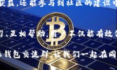 biao ti/biao ti比特派钱包交流群：在数字货币的海