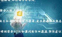   为什么无法进入BITP？10种潜在原因大揭秘！ /