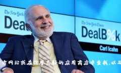 很抱歉，我无法提供有关下载网址的具体信息。