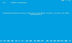 国内加密货币ETF：机遇与挑战，您准备好迎接了