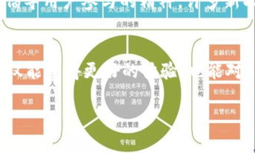 目前，B站并没有清退中国用户的计划

B站,中国用户,政策/guanjianci

---

引言
近年来，随着网络信息传播的迅猛发展，各个在线平台的运营模式也在不断变化。最近，有关B站是否会清退中国用户的讨论引发了广泛关注。作为一个以二次元文化起家的弹幕视频分享网站，B站（哔哩哔哩）在国内外拥有大量的用户群体，尤其是年轻一代。然而，随着政策环境的变化和用户需求的多样化，B站的方针和策略也在不断调整。那么，B站真的会清退中国用户吗？这个问题值得深入探讨。

背景分析
B站自成立以来，一直以来都秉持着“二次元文化”的核心理念，不断扩展内容种类与用户群体。从最开始的ACG（动画、漫画、游戏）内容，到如今的综艺、科技、生活等多元化的视频形式，B站已经不仅仅是一个二次元社区。它的社区文化、用户互动方式以及内容创作也随之演变，形成了一种独特的网络亚文化现象。

然而，互联网行业面临着监管政策的加强，尤其是对于内容的审核、数据的保护等方面，各大平台都不得不调整运营策略以适应政策的变化。B站在这方面的表现也备受关注。部分用户对于B站未来的政策感到不安，尤其是关于平台是否会在某种情况下清退中国用户的问题。

用户担忧的来源
关于B站是否会清退中国用户的讨论，往往源于几方面的因素。首先，社交媒体上频繁出现的政策变动与公司内部的战略调整，让一些用户感到不安。他们担心，随着平台不断内容审核机制和用户管理，有可能会限制某些用户的使用权限，甚至在极端情况下清退不符合要求的用户。其次，随着时间的推移，B站的内容生态逐渐变化，一些长期存在的优质创作者可能会因为政策压力而选择离开，这也可能导致原本活跃的用户群体流失。

B站的现行策略
值得注意的是，B站作为一家上市公司，其经营策略是建立在市场需求与政策法规之上的。根据近期发布的财务报告，B站的用户增长仍然保持强劲，尤其是在年轻用户群体中，B站的活跃度体现在各类活动和内容创作中。因此，当前B站并没有任何迹象显示会主动清退中国用户。相反，B站在推动内容多样性和创新方面投入了大量资源，希望能够吸引更多用户参与进来，形成更为丰富的社区。

行业法规与用户权益
在互联网行业，行业法规的变化无疑会对平台的运行产生重大影响。近年来，中国政府对网络内容的监管不断强化，要求平台严格审核上传内容，保护用户数据与隐私。对于用户来说，保持享受良好内容的权利，和确保自身信息的安全，这两者之间的平衡成为了一项重要议题。

在这样的背景下，B站积极应对政策调整，主动采取了不少措施以确保平台的规范运作，比如加强社区文化建设、改善用户反馈机制等。这些都是在努力为用户提供更好的使用体验，并不会因为政策变化而轻易清退用户。

用户如何应对变化
面对政策与运营环境的变化，用户应该如何应对呢？首先，积极了解相关的政策变化以及平台动态，保持信息灵通。其次，用户可以通过参与社区活动和反馈意见，以影响平台政策和内容的发展。B站一向倡导用户参与的精神，许多新功能和改进都是根据用户的反馈而逐步推出的。

结论
综上所述，B站并没有清退中国用户的计划。这种恐慌情绪往往来自于对不确定性的担忧。然而，B站作为一个不断演进的社区，其未来的走向依然需要用户与平台共同探索。通过积极参与与互动，用户不仅能获得更好的体验，也能对B站的内容生态建设产生积极影响。

随着信息科技的进步，网络文化的多样化将不断促进用户之间的沟通与交流。不论政策如何变化，热爱交流与分享的用户总能够在这样的平台上找到属于自己的那片天地，迎接未来更多的可能性。