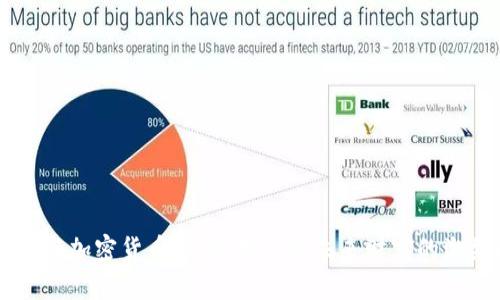 401(k)与加密货币：传统投资与未来财富的激烈碰撞