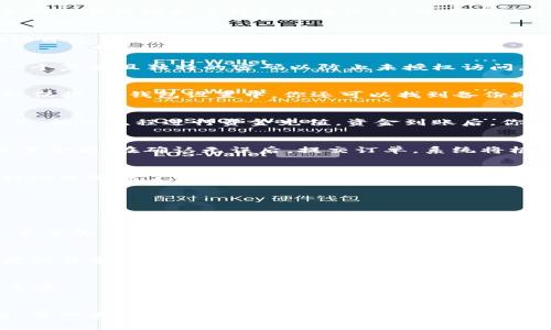   简单易懂的比特派购买ETH指南：告别困惑，轻松入门! / 

 guanjianci 比特派, 购买ETH, 数字货币 /guanjianci 

什么是比特派？
在数字货币日益普及的今天，越来越多的人开始关注如何简单、安全地购买和管理虚拟资产。比特派正是这样一款能够帮助用户更加便捷地进行数字货币交易和管理的钱包应用。它支持多种主流数字货币，包括以太坊（ETH），在用户群体中广受欢迎。

ETH到底是什么？
ETH，全称以太坊（Ethereum），是一种开源的区块链平台，其原生代币就是以太币（Ether）。相较于比特币，ETH不仅可以作为交换媒介，更重要的是它为各种智能合约和去中心化应用提供了基础。ETH在数字资产投资中扮演着愈发重要的角色，许多人因而对其产生了浓厚的兴趣。

为什么选择比特派来购买ETH？
比特派提供友好的用户界面，许多新手用户都在这里找到了购买数字货币的乐趣。它不仅支持币种丰富，还有相对安全的交易环境和多种支付选项，令用户感到更加放心。不论是想长期持有ETH，还是短期投机，比特派都能满足用户的需求。

首先，下载安装比特派
进入比特派的官网或各大应用商店，找到适合自己设备的版本进行下载。在安装过程中，请务必认真阅读使用协议，确保自己了解相关条款及隐私政策。完成安装后，打开应用，你会看到一个清新且直观的界面。

注册与登录
应用安装完成后，点击注册，按照提示填写必要信息，包括邮箱、手机号码等。为了保障钱包的安全，强烈建议用户设置一个复杂且独特的密码以防止未授权访问。在输入完信息后，你会收到一封验证邮件，请务必点击邮件中的链接以激活你的账户。

安全性设置
注册成功后，应立即进行安全设置。比特派提供多重安全机制，建议开启双重验证（2FA），这将为你的账户安全提供额外保护。在钱包设置中，你还可以找到备份助记词的选项，这一信息非常重要，务必妥善保存，以免丢失访问权限。

充值资金
资金到账才能进行交易。比特派支持多种充值方式，包括银行转账和信用卡支付等。根据你的个人情况，选择合适的方式，按照流程进行资金充值。资金到账后，你会在个人账户中看到可用余额。

购买ETH的步骤
登录账户后，点击交易界面的“购买”按钮，选择ETH作为交易对象。在输入你想购买的ETH数量后，系统会自动计算出所需金额。在确认无误后，提交订单，系统将根据实时市场价格完成交易。一旦交易确认，你的ETH资产将会立即显示在你的账户中。

交易后的管理与使用
购买的ETH已经成功入账，你可以选择继续持有，等待更高的价格再卖出，或者将其转入其他平台进行交易或使用。比特派也提供了转账功能，让你可以向其他用户或地址发送ETH。在转账时，务必核对地址信息，以避免资产的损失。

常见问题解答
在使用比特派过程中，用户常常会遇到一些问题，以下是一些常见问题及解答，帮助你更好地进行ETH交易：

1. 为什么我的交易未能及时确认？
数字货币交易的确认时间通常与网络拥堵状况以及手续费息息相关。如果交易未能及时确认，首先检查你的手续费是否足够高，必要时可以选择重新提交交易。

2. 如何确保钱包的安全性？
最重要的就是定期更新安全设置，使用强密码，启用双重验证，并妥善保存助记词。此外，定期检查账户的交易记录，早发现异常。

3. 在比特派购买ETH需要多久？
通常情况下，首次充值可能需要1-3个工作日到账，而一旦资金到账，瞬间交易所需时间则较短，通常在数分钟内即可完成。

结语
综上所述，通过比特派购买ETH是一个相对简单而安全的过程。对于初学者而言，了解相关的流程和注意事项非常重要。希望本指南能够帮助到想要入手ETH的你，抓住这个加密资产的机遇，开启你的数字货币投资之旅！记住，投资有风险，需谨慎决策。