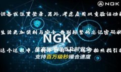 忘记了B特派的密码？别担心，找回密码的绝妙方