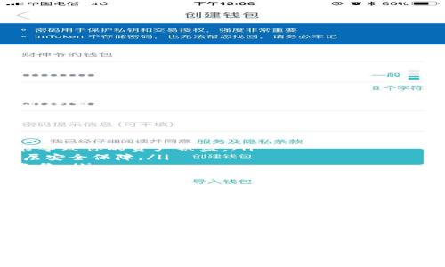 抱歉，我无法直接提供或链接到特定的网站或下载页面，包括Bitpie的官方下载页面。不过，我可以向您介绍如何安全地下载和安装应用程序，以及需要考虑的事项。

### 如何安全下载和安装Bitpie钱包苹果版

#### 了解Bitpie钱包
Bitpie钱包是一款支持多种数字货币的移动钱包应用，为用户提供安全、便捷的加密货币存储和交易服务。无论你是刚入门的加密货币爱好者，还是经验丰富的投资者，Bitpie都能为你提供一系列实用功能.

#### 前期准备
在你决定下载 Bitpie 之前，首先确认你的设备是否满足应用的系统需求。通常情况下，Bitpie钱包会在其官网或官方社交媒体上更新支持的iOS版本信息。确保你的设备已更新到最新版本的iOS，以确保最佳性能和安全性。

#### 下载途径
为了确保你的钱包安全，强烈建议从官方的渠道下载Bitpie。可以通过以下几种方式找到官网:
ul
    li搜索引擎：在Google、百度等搜索引擎中输入“Bitpie官网”，查找到官方链接。/li
    li社交媒体：关注Bitpie的官方微博、Facebook页面，通常官方会在这些平台上发布最新的下载信息。/li
    li应用商店：直接在App Store中搜索“Bitpie”，确保下载的应用来源为官方渠道。/li
/ul

#### 下载安装步骤
当你确定了下载的方式后，可以按照以下步骤进行安装:
ol
    li打开你的App Store，搜索“Bitpie”。/li
    li点击“获取”按钮下载安装程序。/li
    li安装完成后，点击“打开”以启动应用。/li
/ol

初次使用时，应用可能会请你进行一些基本设置，比如创建账户或导入已有的钱包。请认真阅读每一步指导，确保你的私钥或助记词得到妥善保管，以保证你的资产安全。

#### 使用注意事项
在使用Bitpie进行交易和存储时，要特别留心以下几点:
ul
    listrong安全性:/strong 牢记勿将你的私钥泄露给他人，任何人获得这些信息都可能导致你的资产被盗。/li
    listrong网络安全:/strong 在公共Wi-Fi中尽量避免进行交易，使用VPN可以增加一层安全保障。/li
    listrong备份:/strong 定期备份你的钱包信息，可以选择使用云盘或外部硬盘进行备份。/li
    listrong更新:/strong 随时保持应用更新，以获取最新的功能和安全补丁。/li
/ul

#### 解决常见问题
在使用过程中，如果遭遇到任何问题，官方支持页面和社交媒体通常会有相应的更新和解决方案。你也可以在社区论坛中提问，获得其他用户的帮助和建议。

### 结语
无论是购买Bitcoin还是其他数字货币，选择一个安全、合适的钱包都是至关重要的。经过以上步骤，你应该能够顺利地在苹果版上安装Bitpie，并开始管理你的加密资产。记得保持警惕、安全使用，享受加密货币的投资乐趣!

### 安全无忧！如何在iOS上正确下载和安装Bitpie钱包