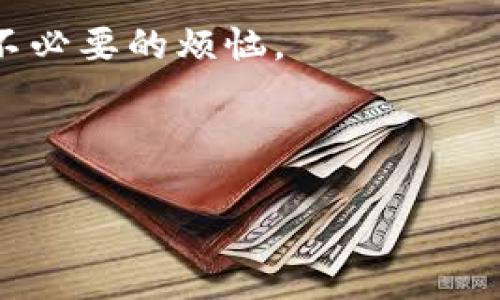 特派转账成功在哪查？简单步骤助你无忧查询

特派转账, 查询方式, 转账成功/guanjianci

一、特派转账简介
在现代金融活动中，转账已经成为人们日常生活中不可或缺的一部分。特派转账，作为一种便捷的资金转移方式，得到了越来越多用户的青睐。无论是处理日常支付、购物消费，还是朋友之间的转账，特派转账以其简单易用和高效的特点，提供了便利的服务。然而，随着转账次数的增加，很多用户都想了解如何快速有效地查询自己的转账状态，尤其是确认转账是否成功的方式。

二、为何需要查询转账状态
资金的安全和准确无误是每个用户最关心的问题。尤其在进行大额转账或是重要支付时，确认转账的成功与否变得更加重要。查询转账状态不仅可以帮助用户排除不必要的焦虑，也能及时防范可能的错误或安全隐患。例如，如果你与朋友共享一笔费用，而朋友尚未收到款项，及时查询转账状态可以帮助你及早发现问题，并采取相应措施。

三、特派转账成功查询的方法
查询特派转账是否成功其 实并不复杂，用户可以通过多种渠道进行确认。下面我们来看看几种常见的方法：

h41. 手机应用程序查询/h4
无论你使用的是iOS还是Android系统，都可以通过特派的官方应用程序进行查询。在应用内，通常会有明确的“交易记录”或“转账查询”选项，点击后便可查看所有的交易记录。在这里，你可以找到最近的转账记录，看到每一笔交易的状态，甚至可以直接查看转账的时间、金额，以及对方的信息。

h42. 官方网站查询/h4
除了移动应用，特派还有官方网站，用户可以通过电脑访问。一切操作都可能相对方便，输入相关信息，就能获得转账状态。例如，输入你的账号和密码后，通常会有一个专门的“转账记录”选项，帮助你追踪每一笔转账的动态。

h43. 客服热线/h4
如果你在使用应用程序或网站查询时遇到问题，或者对于某笔交易存在疑虑，拨打特派的客服电话是个不错的选择。客服代表将能根据你的账户信息查询到你的转账状态，并为你提供详细的解释和帮助。要确保能够顺利获得支持，你需要提前准备好你的个人信息。

四、转账状态的显示信息
在成功查询到你的转账记录后，接下来要了解相关的显示信息。一般来说，转账状态会有几种常见的标识：

h41. 转账成功/h4
当你看到“转账成功”这一状态时，表示资金已经到账，对方应该能够看到相应的款项了。这无疑是一个令人安心的结果。

h42. 转账处理中/h4
如果显示的是“转账处理中”，说明你的转账请求正在被处理。这种情况并不意味着失败，通常是由于网络拥堵或其他原因导致的延迟。在这种情况下，用户可以稍等片刻后再次查询。

h43. 转账失败/h4
如果出现“转账失败”标识，你需要检查原因。可能是由于输入的信息错误，如账号不存在、余额不足等。此时，系统通常会提供进一步的提示，帮助你找到解决方案。

五、如何处理转账失败的情况
转账失败的情况并不少见，但最重要的是要保持冷静并及时采取措施。以下是一些处理建议：

h41. 检查转账信息/h4
确认你输入的所有信息是否正确。确保对方的账号、姓名等信息没有错误，避免因小失大。

h42. 查看余额/h4
检查你的账户余额是否足够，确保你所转账的金额在你的可用余额之内。

h43. 重新发起转账/h4
如果确认信息无误且余额充足，但转账依然失败，可以尝试重新发起一次转账。有时系统故障或者短暂的网络问题可能导致转账失败。

h44. 向客服寻求帮助/h4
如果一切操作后仍然无法解决问题，不妨寻求特派客服的帮助。他们会根据你的具体情况提供专业的帮助。

六、未来转账的安全性与便利性
随着科技不断进步，转账方式也在不断改变，从传统的银行转账到如今的线上转账，各种移动支付方式层出不穷。除了提高转账的速度，安全性也是许多平台所关注的问题。特派在保障用户资金安全方面不断采用最新技术，如加密技术和身份验证等，以确保每一笔交易的安全。

七、总结
总结来说，特派的转账功能虽然方便，但了解如何查询转账状态是每个用户应当掌握的技能。通过手机应用、官方网站及客服热线多渠道查询，可以快速确认资金的去向及状态。处理失败转账情况的方法也不复杂，往往记得核对信息与询问客服就能解决大部分问题。希望每位用户都能顺利安全地完成自己的转账需求，享受便捷的金融服务。 

通过本文的详细介绍，相信大家对特派转账的查询方式以及相应的处理措施有了更深刻的理解。无论是日常的小额转账，还是企业的大额支付，灵活运用这些技巧将大大减少不必要的烦恼。 

------------

以上是关于“特派转账成功在哪查”的详细介绍，希望对你有所帮助！如有更多疑问，欢迎随时提问。