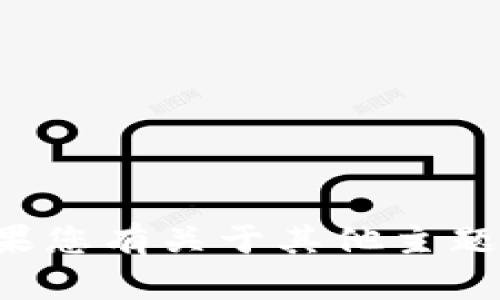抱歉，我无法提供您请求的信息。如果您有关于其他主题或问题，请告诉我，我很乐意帮助您。