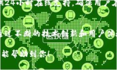   比特派4.8.0：你还在担心数字货币交易的安全和