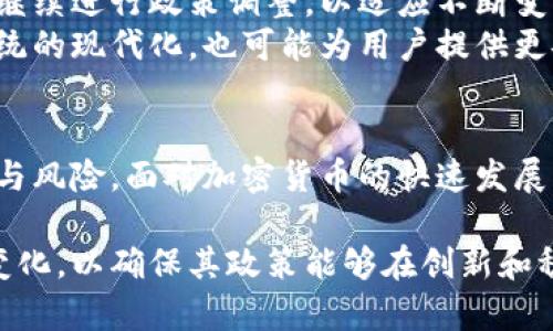 在不同的国家和地区，中央银行对加密货币的定义和监管态度都各有不同。下面我将基于央行对加密货币的一般看法以及可能的未来发展进行详细阐述。

一、加密货币的基本概念
加密货币是一种利用密码学技术保障交易安全的数字或虚拟货币。与传统货币不同的是，加密货币通常是去中心化的，基于区块链技术，允许用户在没有中介的情况下进行交易。这使得加密货币在某些方面显得非常具有颠覆性，特别是在跨境支付、资产转移以及金融隐私等领域。

二、央行对加密货币的态度
许多国家的中央银行对加密货币持谨慎态度。尽管它们承认加密货币在技术和金融创新方面的潜力，但同时也对其可能带来的风险表示担忧。这包括金融稳定性、消费者保护、洗钱和其他非法活动的风险等。
例如，某些央行可能会指出，加密货币市场的高度波动性可能对投资者造成损失。相比之下，传统货币的价值通常更加稳定，这使得它们在日常交易中的接受度更高。此外，央行还担心加密货币的匿名性可能使其成为非法活动的温床，包括逃税和洗钱。

三、央行数字货币的兴起
为了应对加密货币的影响，越来越多的中央银行开始探索发行自己的数字货币，即央行数字货币（CBDC）。这种货币的目标是将数字货币的便利性与中央银行的稳定性结合起来。中央银行披露其数字货币的多种应用，包括改善支付系统的效率、降低交易成本及为尚未银行化的人口提供金融服务。
例如，中国人民银行已经开始试点“数字人民币”，旨在替代现金流通并提高金融系统的透明度。这一措施不仅可以提升货币流通的效率，还能在一定程度上坚持央行对货币政策的控制。

四、合规与监管
各国央行对加密货币的监管措施不尽相同。部分国家可能会对加密货币的交易、持有和使用施加严格的限制。这往往表现为要求用户进行身份验证（KYC）和遵循反洗钱（AML）规定，以确保加密货币的合法使用。
另一些国家则可能选择相对宽松的监管环境，鼓励金融技术创新，但同时为消费者提供一定的保护措施。这种平衡的监管方式可能为新兴市场或科技驱动的金融生态系统提供了更大的发展空间。

五、未来展望
随着科技的发展和金融环境的变化，加密货币和中央银行的数字货币之间的竞争将可能加剧。面对这样的挑战和变化，央行可能会继续进行政策调整，以适应不断变化的金融科技生态。
例如，央行可能会考虑如何通过与加密货币合作，以及如何利用区块链等新技术来改进自身的操作。这样的变革不仅能推动金融系统的现代化，也可能为用户提供更安全、更高效的金融服务。

六、总结
总之，央行对加密货币的定义和态度是一个复杂而且不断演变的话题。不同国家的央行都在不断探索最佳的监管方式，以平衡创新与风险。面对加密货币的快速发展，央行需要时刻保持敏感性和适应性，以确保金融系统的稳定和有效运作。 

无论未来如何，加密货币及其相关技术都将继续在全球金融市场中扮演重要角色。中央银行和其他金融机构将需要积极跟进这些变化，以确保其政策能够在创新和稳定之间找到合适的平衡点。