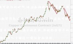    战胜传统金融的挑战，CBN加密货币能为你带来