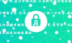 如何在b特派上轻松自助购买TRX，别让复杂阻碍你