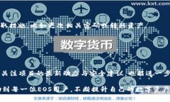 特派钱包：如何安全导入EOS私钥，避免常见陷阱