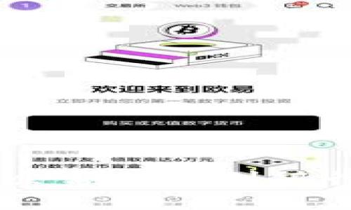 如何迅速将您的B特派余额提现到银行？挑战传统，轻松操作！