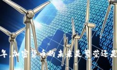 2025年，加密货币的未来是繁荣还是毁灭？