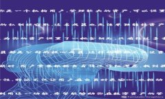 特派（B Token）是否支持多签功能？解锁你的数字