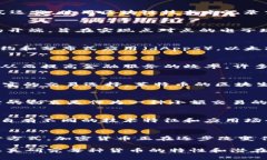 加密数字货币是指利用加密技术保护交易安全并