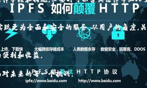 特派钱包的清退风波：你准备好应对可能的风险了吗？

特派钱包, 清退, 风险管理/guanjianci

特派钱包概述
自从数字货币和区块链技术兴起以来，各类数字钱包如雨后春笋般涌现，其中“特派钱包”凭借其便捷的操作和良好的用户体验迅速获得了不少用户的青睐。作为一个专门用于存储和管理数字货币的工具，特派钱包不仅支持多种主流数字资产的存储和交易，还通过其独特的技术手段提升了用户的安全性。

清退的原因与背景
然而，特派钱包最近传出清退的消息，引发了广大用户的广泛关注和讨论。要理解这背后的原因，我们需要看清几个关键点。首先，政府对加密货币的监管日益严格，很多数字钱包面临政策风险。第二，市场上数字货币行情波动剧烈，一些平台的运营成本大幅提高，导致经营困难。此外，由于一些钱包平台缺乏合规性，用户在安全性与资金保障上面临不少隐患。

用户的担忧与反应
特派钱包的用户们在得知清退消息后，不安和疑虑随之而来。有用户表示，他们担心自己的资产是否会受到影响，而另一些用户则对自己之前的投资决策感到后悔。社交媒体上关于如何保护资金安全的话题层出不穷，很多人开始寻求更多专业的意见和建议。

如何应对清退风险
面对这种潜在的风险，用户该如何应对呢？首先，了解自己的资产状况至关重要。用户需要仔细检查在特派钱包中的资产总额，以及自己在平台上的投资风险。其次，考虑分散风险，用户可以考虑将部分资产转移到其他更为合规和安全的钱包中。值得注意的是，选择一个口碑良好并受到监管的平台是保护自己资产的重要一步。

转移资产的步骤说明
如果你决定将资产转移出特派钱包，以下步骤可能会对你有所帮助：
ol
    listrong选择一个新钱包：/strong在选择新的数字钱包时，可以参考其市场评价、用户体验及安全性等多项因素，确保这个平台能满足你的需求。/li
    listrong创建新的钱包账户：/strong在选定好新钱包后，按照其步骤，完成账户注册，确保设置强密码，并开启双重验证以增加账户的安全性。/li
    listrong转移资产：/strong用特派钱包中的提取功能，将数字资产提取到新钱包。监控转账状态，确保所有转移都成功无误。/li
    listrong记录与备份：/strong对于每一次转账，都要保留好相关记录和证明，以防止未来出现任何纠纷。同时，对新钱包的信息进行安全备份。/li
/ol

保持信息更新的重要性
在这个变化莫测的数字资产世界中，保持警觉和信息敏感是相当关键的。用户应该持续关注特派钱包的官方公告及社交媒体平台的信息，及时掌握有关清退的最新动态。倘若没有太多专业知识，用户还可以选择加入一些专业的社群或论坛，分享信息与彼此交流，以增强抵御风险的能力。

用户应有的法律意识
在面对数字货币的风险时，法律意识也显得尤为重要。在任何情况下，用户都应了解自己的权益。例如，若因特派钱包清退导致自己资产损失，用户应了解可采取的法律手段和措施，必要时可以咨询法律专业人士。提高法律素养，有助于用户在遇到危机时做出明智的决策。

总结与期望
特派钱包的清退问题不仅关乎用户的资产安全，更是我们对数字货币行业未来发展的思考。只有在政策、技术和市场等多重因素的共同作用下，数字钱包才能真正实现更为全面和安全的服务。从用户的角度，关注自己的资产、提升自身的风险管理能力将是未来数字货币投资中不可或缺的技能。希望每个用户都能在这个瞬息万变的市场中保持冷静，做出更为理智的决策。 

行业展望
最终，随着技术的进步和市场的成熟，清退事件可能成为过去。希望未来能够看到一种更为合规、安全、透明的数字货币使用环境，让更多用户享受到这项技术带来的便利和收益。 

希望以上的分析与建议能对你在特派钱包清退风波中有所帮助，保持警惕，谨慎应对。在充满挑战的数字货币世界中，我们能做的，就是让自己不断适应变化，积极面对未来的每一个挑战。