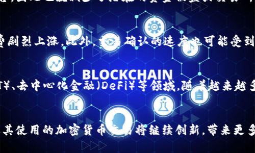 以太坊是一种区块链平台，它不仅支持加密货币交易，还为各种去中心化应用（DApps）和智能合约提供技术基础。为了更详细地介绍这一主题，我们将深入探讨以太坊的特性及其相关的加密货币交易。

以太坊简介
以太坊（Ethereum）是由维塔利克·布特林于2015年推出的一种开源区块链平台。与比特币不同，以太坊不仅是一种数字货币（以太币，ETH），它还是一个全球化的去中心化平台，可用于构建和运行智能合约及去中心化应用。这使得以太坊成为了区块链技术发展的重要里程碑。

以太坊上的加密货币交易
以太币（ETH）是以太坊网络的原生加密货币。用户可以通过以太坊平台进行交易，发送和接收以太币，也可以在不同的去中心化交易所（DEX）上与其他加密货币进行交易。一些流行的去中心化交易所，如Uniswap和SushiSwap，允许用户在以太坊网络上进行代币交换，而不需要依赖中心化的交易平台。

去中心化交易的优势
去中心化交易所的最大好处之一是用户完全掌控自己的资产。相较于传统的中心化交易所，用户不需要将资金存入第三方的平台，因此也就减少了潜在的资金被盗或交易所关闭的风险。此外，去中心化交易所通常不需要进行繁琐的身份验证，用户可以更加自由地进行交易。

以太坊的挑战
尽管以太坊在加密货币交易领域表现出色，但它也面临一些挑战。例如，以太坊网络在高交易量时容易拥堵，这会导致交易手续费剧烈上涨。此外，交易确认的速度也可能受到影响，给一些用户带来不便。为了应对这些问题，以太坊正在积极推进2.0版本的升级，以提高网络的可扩展性和效率。

未来展望
随着技术的不断进步，以太坊的未来充满可能性。许多开发者和企业正在以太坊平台上构建创新的应用，包括非同质化代币（NFT）、去中心化金融（DeFi）等领域。随着越来越多的用户参与进来，加密货币交易的使用将日益普及。以太坊也将在整个区块链生态系统中扮演愈发重要的角色。

结论
以太坊不仅在加密货币交易方面具有广泛的应用，它也为去中心化的未来铺平了道路。随着技术的前进，我们可以期待以太坊及其使用的加密货币交易将继续创新，带来更多的机遇与挑战。