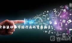 加密货币的总量是一个复杂而动态的话题，不同