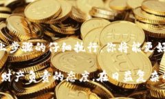 diaoti掌握比特派隐私模式：保护你的数字资产安