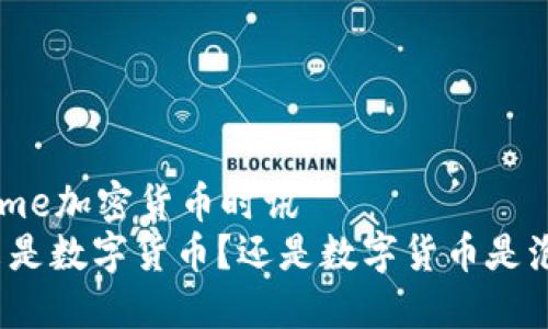 cctime加密货币时讯  
未来是数字货币？还是数字货币是泡沫？