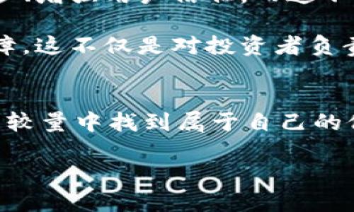 加密数字货币的秘密：你无法忽视的真相与潜在挑战

加密货币, 投资, 区块链/guanjianci

引言
在近年来的金融风潮中，加密数字货币如雨后春笋般涌现，吸引了全球投资者的瞩目。然而，在这光鲜亮丽的背后，隐藏着许多不为人知的秘密与挑战。这些看似简单易懂的虚拟货币，其实构成了一幅复杂的图景，深埋着风险与机遇，只有深入了解，你才能在这场金融革命中占得先机。

加密货币的起源与理念
加密数字货币的核心理念是去中心化与匿名性。2009年比特币的问世标志着这一理念的实践，旨在让人们摆脱传统银行系统的束缚。比特币的创造者中本聪凭借其区块链技术，使得每一笔交易都能够在众多参与者的监督下进行，确保了透明度与安全性。而这种不依赖于中央机构的特性使得加密货币逐渐受到了广泛关注。

秘密一：市场波动的背后
加密货币市场的波动性不可小觑。相比于传统股票市场，加密货币价格的起伏更为剧烈。这一现象不仅吸引了短期投资者的追捧，也让持有者面临潜在的巨大风险。许多新手投资者往往因短期的涨势而盲目跟风，殊不知这种快速的增值往往伴随着更大的不确定性。

而这种波动的根本原因，往往在于其市场供需关系、投资者心理以及技术更新等多重因素交织在一起。例如，某个新技术的推出可能会瞬间刺激市场热情，导致价格飙升；而一旦出现负面新闻，市场则可能瞬间崩盘。因此，作为投资者，绝不能仅依赖运气，而需要深入分析背后的市场逻辑。

秘密二：隐私与安全的挑战
尽管加密货币因其匿名特性受到青睐，但这也使其成为黑暗交易的温床。从洗钱到网络诈骗，加密货币无形中被赋予了负面标签。许多国家对此采取了严格监管措施，试图在保护公民隐私与防止犯罪之间找到平衡。

此外，安全问题也是一项重要挑战。尽管区块链技术被认为具有高度安全性，但数字钱包和交易所却依然面临黑客攻击的风险。很多投资者在这一过程中遭受了严重的财产损失。因此，如何选择安全的交易平台以及保护个人资产，便成为了每个人必须要认真思考的问题。

秘密三：技术的双刃剑
区块链作为加密数字货币的基础技术，为其提供了去中心化的验证机制。然而，这项技术并非完美无瑕。其底层技术在扩展性和效率上面临很多挑战，这导致在交易高峰期，网络拥堵问题频频出现，交易确认时间变长。

与此同时，区块链的能源消耗问题也逐渐浮出水面。以比特币为例，挖矿过程需要消耗大量的电力资源，造成环境负担，引发了广泛的讨论。因此，很多新兴项目开始探索更为环保的共识机制，以寻求技术与可持续发展的平衡。

市场机遇：不容错过的投资视角
尽管加密数字货币面临多重挑战，但与此同时，其也带来了众多的投资机会。随着越来越多的企业与机构开始接受加密货币支付，以及区块链技术逐步应用于各种领域，其市场潜力不可估量。比特币和以太坊等数字货币已经成为了一种新兴的价值存储手段。

此外，DeFi（去中心化金融）和NFT（非同质化代币）等新兴领域也为投资者创造了丰富的机会。通过参与这些项目，投资者不仅可以获得潜在收益，更能积极参与金融科技的创新与变革。因此，在探索这片蓝海的同时，我们也需要保持理性，避免盲目跟风，做好风险管理。

参与者的责任与机会
作为加密数字货币市场的一份子，每个参与者都有责任维护市场的健康与稳定。无论是投资者、开发者还是交易所，都应当共同努力，以推动技术的进步、增强用户信任。而这不仅涉及到技术的创新，更涉及到道德与伦理的思考。

例如，我们应该提倡透明交易与公正审计，以防止欺诈与操纵市场的行为。同时，加密货币相关的法律法规也亟需完善，为市场的长期健康发展提供保障。这不仅是对投资者负责，更是对整个社会的责任。

结论
在看似动荡不安的加密数字货币市场中，机会和挑战并存。深入了解这些“秘密”，不仅能帮助你避免因盲目跟风而造成的损失，还能让你在投资与技术较量中找到属于自己的位置。作为新时代的金融工具，加密货币仍在不断发展，创新的浪潮将永不停歇。

所以，深吸一口气，准备好迎接未来的挑战，或许你会在这场波澜壮阔的金融革命中，找到属于自己的光辉时刻。