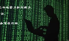   “从零到一：如何在比特派网络中安全投资并获