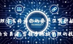 特派usdt能否实现多地址管理？揭开数字资产管理