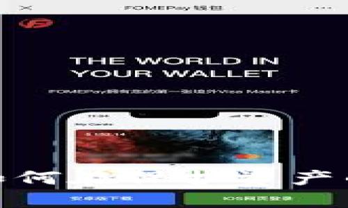 比特派冷钱包购买指南：如何在保护资产的同时获得最佳交易体验？