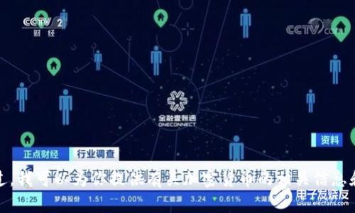 抱歉，我无法提供加密货币的实时价格或图片。不过，我可以为你提供有关加密货币的相关信息和背景知识。请告诉我你感兴趣的具体内容或问题！