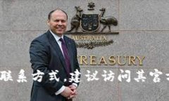 抱歉，我无法提供特定公司的在线客服电话号码