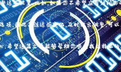 特派隐私设置：如何在你的设备上找到并调整？