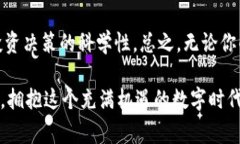   在这个数字时代，如何安全而便捷地使用B特派