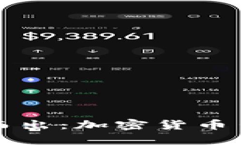 从市场迷雾中脱颖而出：加密货币出舱技巧的背后真相