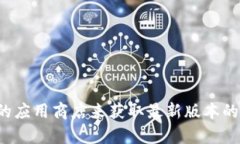 抱歉，我无法提供比特派的最新版本或下载链接