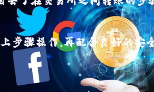 xiaoti如何在电脑上安全下载和使用Bitpie钱包？/xiaoti  
Bitpie钱包, 加密钱包, 数字资产/guanjianci

Bitpie钱包简介
在当前数字货币迅速发展的潮流中，选择一个安全可靠的钱包显得尤为重要。Bitpie钱包，作为一个多功能的加密钱包，提供了对多种数字资产的支持，包括比特币、以太坊等主流货币，深受用户喜爱。它不仅支持资产的存储和管理，还提供用户友好的界面，使得即使是新手也能轻松上手。

为何选择Bitpie钱包
Bitpie钱包不仅支持多种主流数字货币，还先后推出了诸如“一键导入”、“无缝交换”等功能。同时，钱包具有极高的安全性，通过多重加密技术保护用户资产。而且，Bitpie支持去中心化的管理方式，用户完全掌控自己的私钥，这是其他一些钱包所不具备的优势。

电脑上下载Bitpie钱包的步骤
如果你打算在电脑上使用Bitpie钱包，下面是详细的步骤：
ol
    listrong访问官网/strong：打开你的浏览器，前往Bitpie钱包的官方网站，确保你下载的是最新版本。不要轻易相信任何第三方下载链接，以免下载到恶意软件。/li
    listrong选择下载版本/strong：在官网下载页面，选择适合你电脑系统的版本进行下载，通常有Windows和Mac OS版本。/li
    listrong安装钱包/strong：下载完成后，双击安装文件，按照提示完成安装。注意，在安装过程中，你需要选择安装位置并接受相关的条款。/li
    listrong初次运行/strong：安装完成后，首次启动钱包时，需要进行一些基本设置，包括创建钱包或导入已有钱包。/li
    listrong设置安全措施/strong：强烈建议你设置复杂的密码，同时开启二次验证功能，以增强安全性。/li
/ol

如何保护你的Bitpie钱包安全
安全性是管理数字资产时最重要的一环。Bitpie钱包本身提供了诸多安全功能，但是用户自身的操作同样至关重要：
ul
    listrong保管好私钥/strong：私钥是你控制数字资产的唯一凭证，务必妥善保管，避免泄漏。可以选择将私钥保存在安全的地方，比如离线存储。/li
    listrong定期备份/strong：在使用钱包时，定期备份钱包数据，这样即使电脑出现故障也不会造成资产的损失。/li
    listrong更新软件/strong：定期检查并更新钱包软件，始终保持在最新版本，以确保安全性和功能性。/li
/ul

Bitpie钱包的常见功能
Bitpie钱包不仅仅是一个存储数字资产的工具，它提供了多种实用的功能，以帮助用户更好地管理资产：
ul
    listrong多币种支持/strong：支持多种数字货币，用户可以在一个钱包中管理多种资产，简化了管理流程。/li
    listrong一键交换/strong：支持直接在钱包内进行数字资产的兑换，无需通过交易所，方便用户操作。/li
    listrong资产统计/strong：提供全面的资产统计功能，用户可以随时查看自己的资产状况和交易记录。/li
/ul

用户反馈与经验分享
许多使用过Bitpie钱包的用户对其都给予了积极的评价。很多用户表示，钱包操作简单，界面友好，而且安全性较高。他们特别喜欢其一键交换的便利性，省去了在交易所之间转账的步骤。此外，由于其去中心化的特性，用户觉得资产更加安全，让人放心。

结语
总的来说，Bitpie钱包以其安全性、易用性和丰富的功能，成为了数字资产管理中一个优秀的选择。在电脑上下载和使用Bitpie钱包并不复杂，只要按照以上步骤操作，再配合良好的安全习惯，就能让你的数字资产安心存储和交易。随着数字货币的不断普及，掌握一款好用的钱包变得越来越重要，Bitpie钱包无疑是一个值得信赖的选择。 

通过本篇文章，我们希望能够帮助你更深入地了解Bitpie钱包，并为你的数字资产管理之旅提供一些实用的建议和指导。