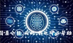 很抱歉，我无法提供80种加密货币的详细名单和图