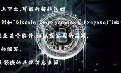 “bitp”并不是一个广泛认知的缩写或专业术语，