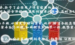    Bitpie钱包仍会被冻结吗？安全性如何？  /  gu