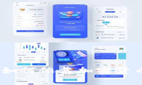 打破桎梏：跨国汇款如何依靠加密货币实现快速法币兑换
