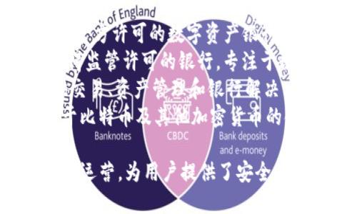 瑞士有多个加密货币平台，其中著名的包括：

1. **Sygnum** - 瑞士首家获得官方许可的数字资产银行，提供全面的加密货币服务。
2. **SEBA Bank** - 另一家获得监管许可的银行，专注于数字资产的交易和管理。
3. **Crypto Finance** - 提供交易、资产管理和银行解决方案的综合性平台。
4. **Bitcoin Suisse** - 专注于比特币及其他加密货币的金融服务。

这些平台在瑞士的友好监管环境下运营，为用户提供了安全而多元的加密货币投资和交易选择。