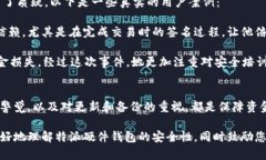 特派硬件钱包安全吗？破解谎言，揭露真相！硬