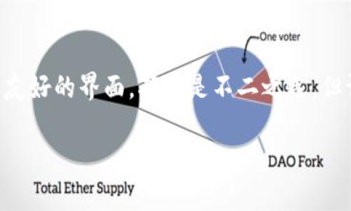 下载b特派钱包的简单指南：避免常见错误，轻松管理数字资产

数字钱包, b特派, 钱包下载/guanjianci

引言：为什么选择b特派钱包
随着数字货币的兴起，越来越多的人开始寻求安全、便捷的方式来管理他们的数字资产。在这个过程中，b特派钱包因其用户友好的界面和强大的功能而受到广泛欢迎。那么，如何下载安装b特派钱包呢？在接下来的内容中，咱们将逐步解析这个问题，并且探索如何避免一些常见的陷阱，确保您的资产安全。

第一步：前期准备
在开始下载之前，您需要确保您的设备能够支持b特派钱包。b特派钱包一般支持多个操作系统，包括安卓和iOS。如果您是PC用户，可能还需要使用一些安卓模拟器。确保您的设备已连接互联网，并且系统及应用商店处于更新状态，以提高下载成功率。

第二步：访问应用商店
对于移动设备用户来说，下载b特派钱包最简单的方法是通过应用商店来进行。对于安卓用户，您可以打开Google Play商店或者其他第三方应用商店；而对于iOS用户，您只需打开App Store。在应用商店的搜索栏中输入“b特派钱包”，这样的操作不仅方便，还可以确保您下载到的是最新版本的应用。

第三步：定位正确的应用
在应用商店进行搜索时，您可能会看到多个类似名称的应用。在这时，请仔细查看开发者信息，确保选择的是官方的b特派钱包。有时候，第三方应用可能会借用相似名称来误导用户，这也是一些用户常常遇到的问题。

第四步：下载与安装
一旦确认了应用的真实性，您可以点击“下载”或“获取”按钮。下载的时间将取决于您的网络速度，从几秒到几分钟不等。下载完成后，应用会自动安装在您的设备上，您只需按照设备的提示进行操作即可。

第五步：设置账户
安装完成后，您可以打开b特派钱包。在首次使用时，系统可能会要求您创建一个新账户。在这里，请务必遵循以下几点：
ul
    listrong设置强密码：/strong密码越复杂，账户安全性越高，尽量避免使用生日、简单数字等易猜测的密码。/li
    listrong启用双重认证：/strong如果有提供此功能，建议启用双重认证，这会增加额外的安全保障。/li
    listrong备份私钥：/strong在创建钱包时，系统会生成私钥和助记词，请务必将其妥善保存。丢失这些信息可能会导致您无法恢复账户。/li
/ul

第六步：常见问题及解决方案
虽然下载和安装b特派钱包的过程相对简单，但在使用过程中，用户可能会遇到一些常见问题。例如：
ul
    listrong下载失败：/strong如果下载过程中出现错误，尝试检查网络连接或重启设备后再试。/li
    listrong找不到应用：/strong如果在应用商店找不到b特派钱包，可能是因为特定区域的政策限制，此时可以考虑使用官方提供的APK文件进行手动安装。/li
/ul

总结：安全与效率的平衡
通过以上步骤，您应该能够顺利下载并安装b特派钱包。选择一个可靠的数字钱包是管理您资产的第一步，而b特派凭借其强大的功能和友好的界面，确实是不二之选。但请记住，数字资产的管理需要您的持续关注，确保安全与效率的平衡才是最终目标。

希望这篇详细指南能够帮助您顺利下载b特派钱包，享受到安全便捷的数字资产管理体验！如有更多疑问，欢迎随时咨询。