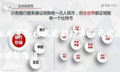 比特派钱包（Bitpie）是一个广受欢迎的移动数字